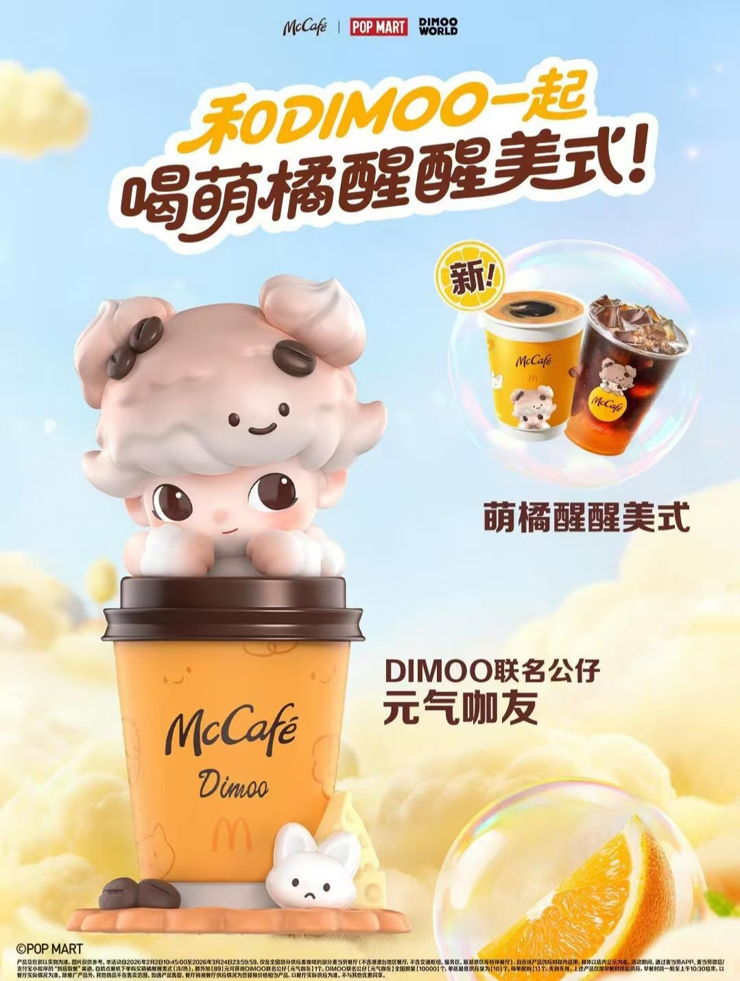 Dimoo limited Figures  Collection-Preorder