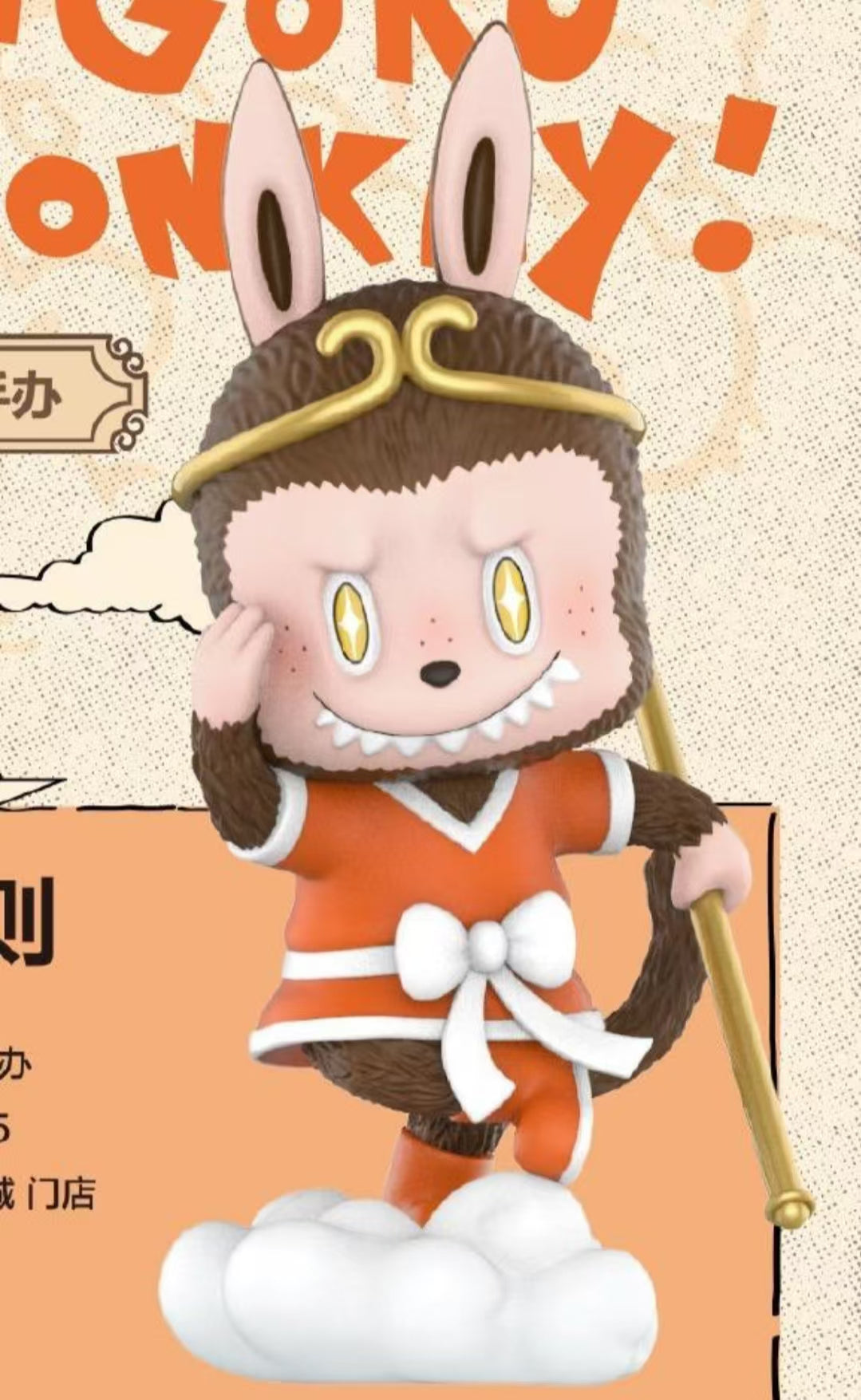 The Monster Big Doll collection-Preorder