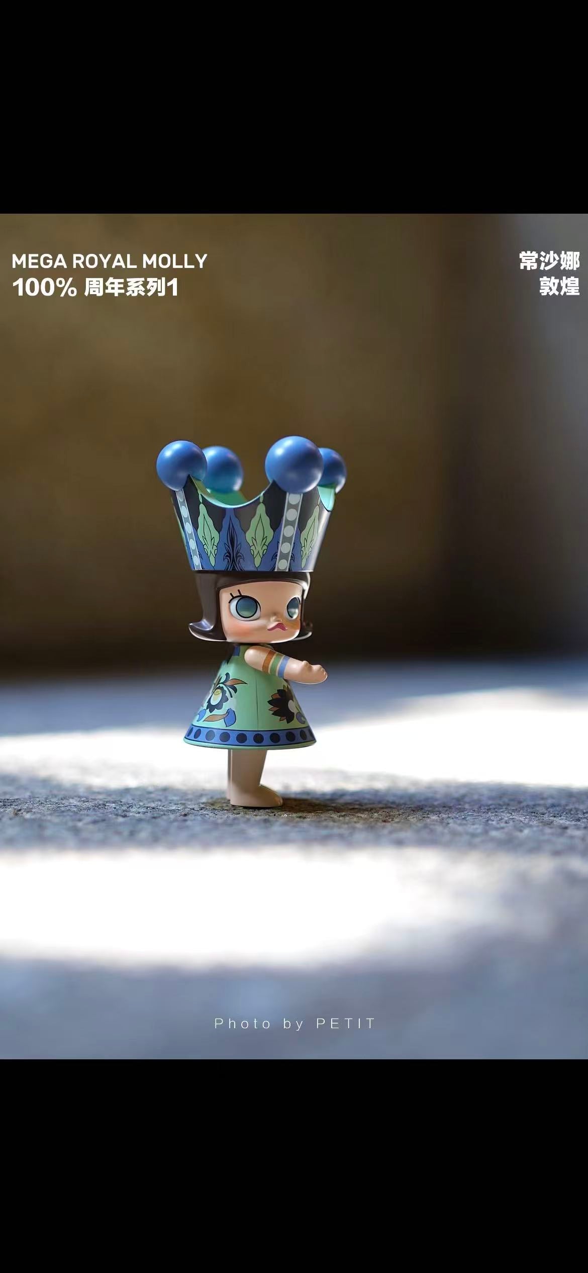 Mega Royal Molly Anniversary Series 1-Preorder