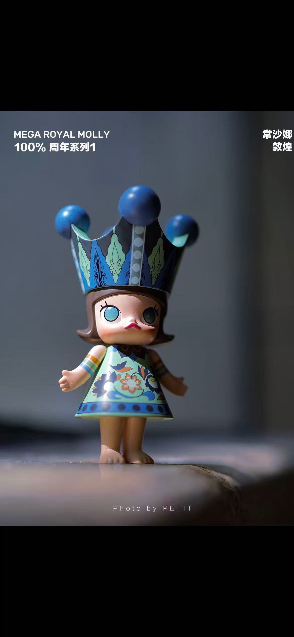 Mega Royal Molly Anniversary Series 1-Preorder