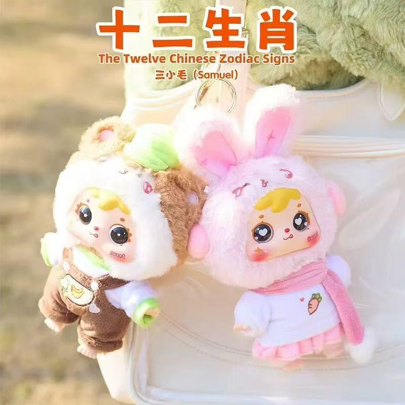 (B220)Samuel The twelve chinese zodiac signs series Plush Blind Box