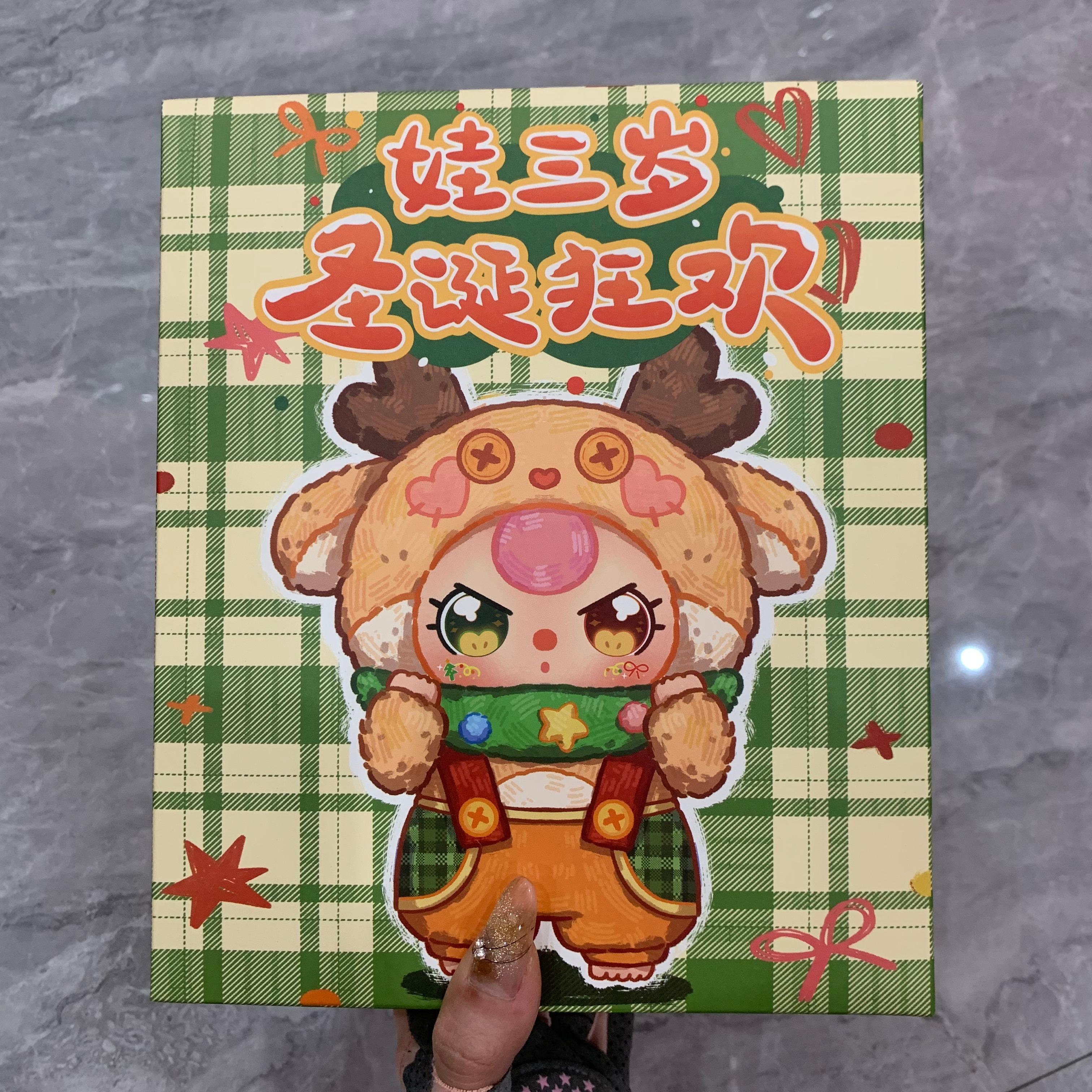 (B196)Baby Three -Christmas Carnival Blind Box