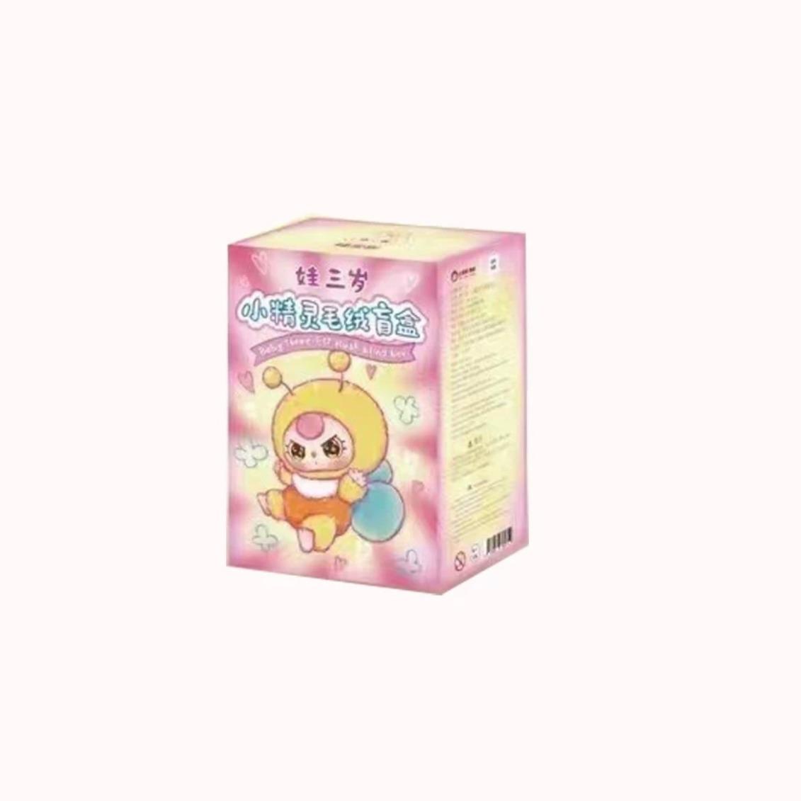(B181)Baby three - Elf plush blind box