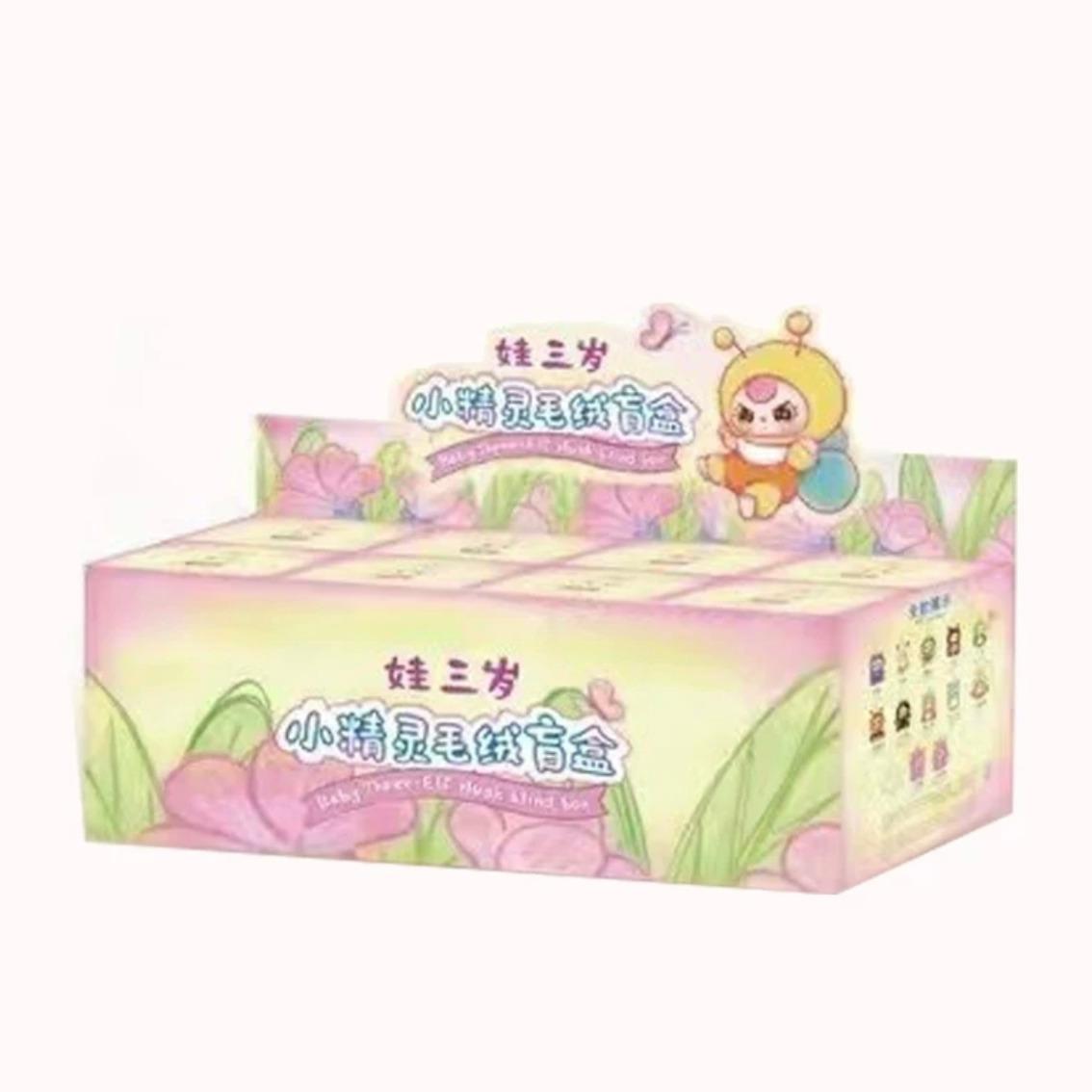 (B181)Baby three - Elf plush blind box