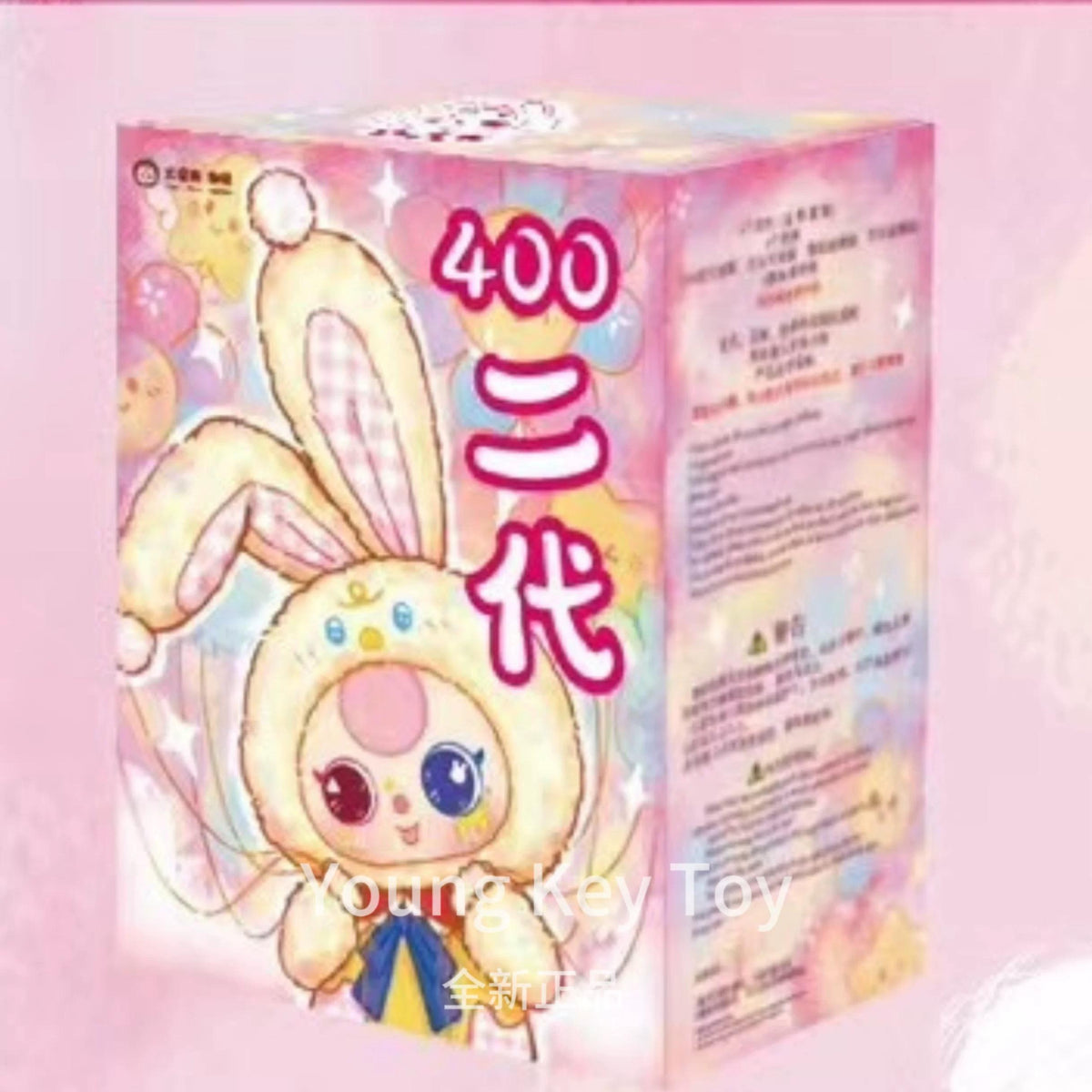 Baby Three 400% Second Generation Series Blind Box