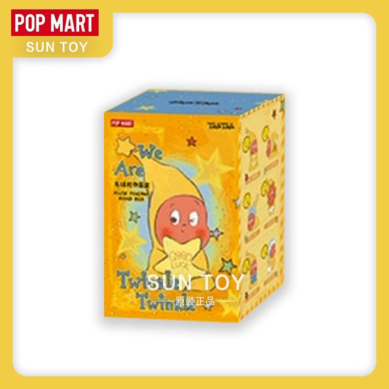 （B127）We are Twinkle Twinkle Seriies-Plush Pendant Blind Box POPMART