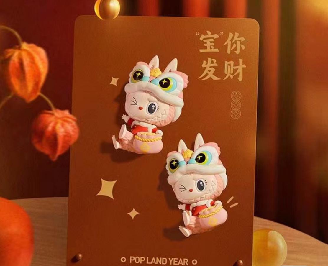 (D004)POPLAND “Bao” You Fortune series Refrigerator Stickers